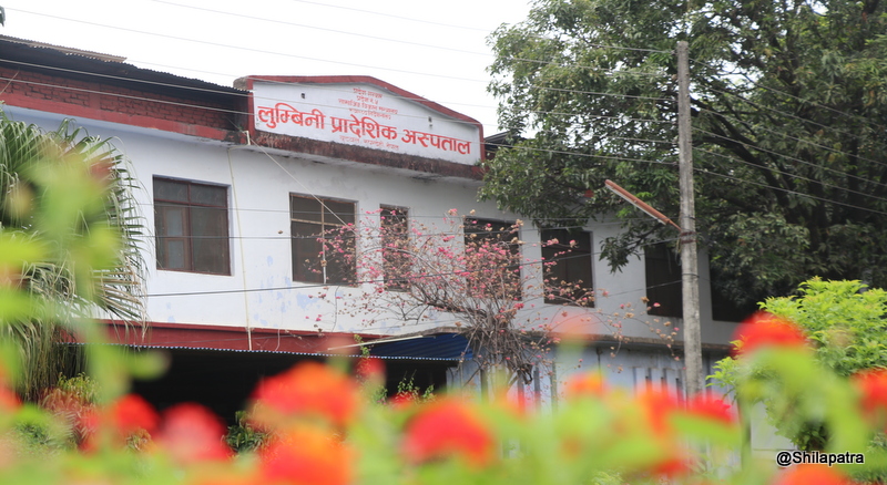 लुम्बिनी प्रादेशिक अस्पतालमा अक्सिजन अभाव, संक्रमितको उपचारमा समस्या